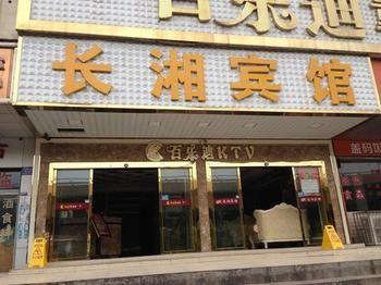 Changxiang Hotel Changsha Exterior foto